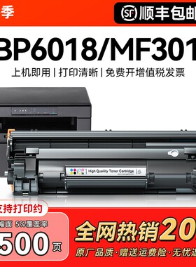 适用佳能mf3010硒鼓6018粉盒LBP3018硒鼓lbp6000 6018l/w碳粉crg925 crg912打印机墨盒3108打印机墨粉CMYK