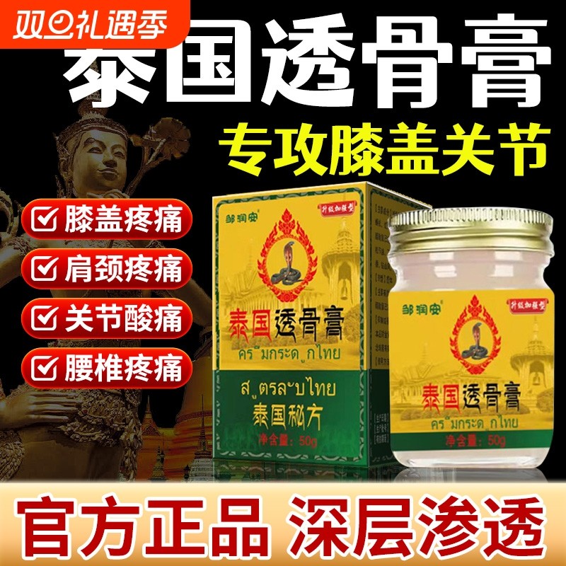 泰国透骨膏正宗百年追风老香港透骨膏大药房官方旗舰店正品风湿用