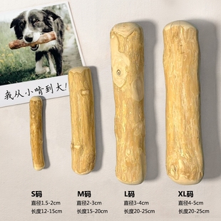 宠物用品狗狗磨牙棒啃咬耐咬缓解口臭磨牙玩具防拆家洁齿棒咖啡木