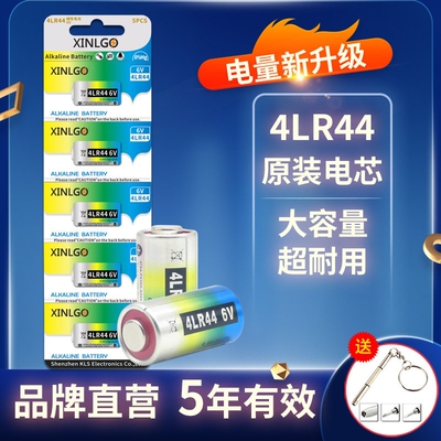 原装4LR44 6V小电池476A适用美容笔L1325止吠器PX28A富士st801菲