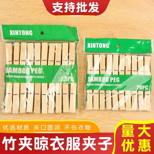 竹制晾衣夹防风|超2000次加购
