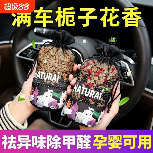 汽车专用用活性炭包去甲醛除异味