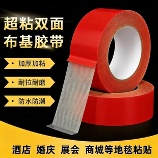 网格双面胶高粘度福字强力固定贴粘地毯春联对联专用不留痕透明无痕墙面不留胶地板地垫门对布基胶带神器防水