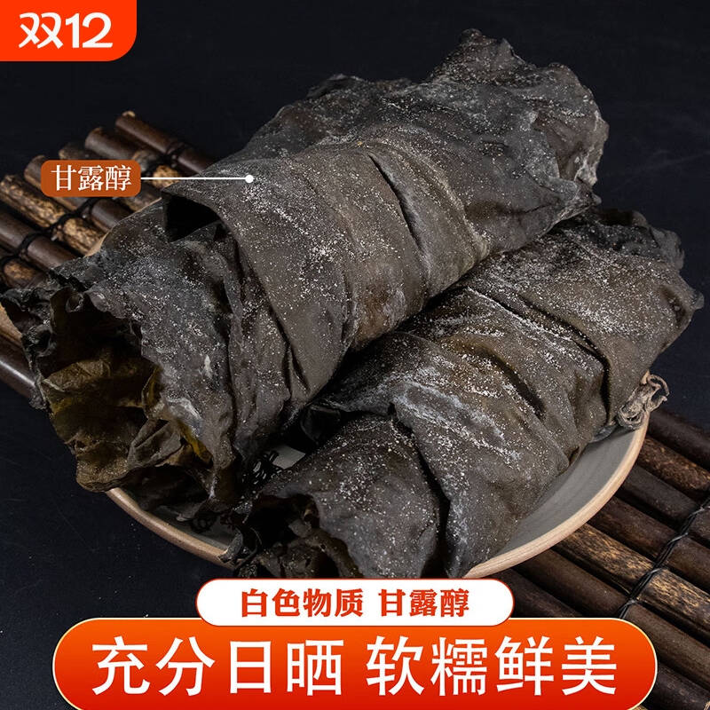 新货干海带福建特产干货海带批发火锅煲汤食材日晒散装海带厚昆布
