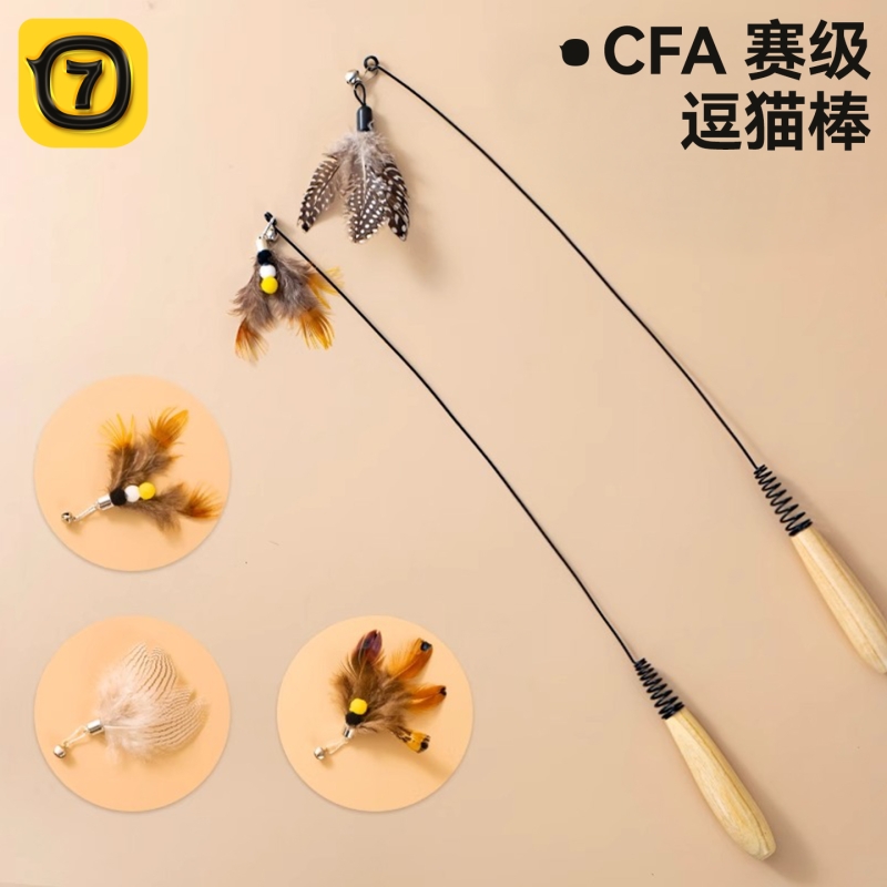 赛级逗猫棒猫咪玩具耐抓咬羽毛替换头小飞虫幼猫用品自嗨解闷