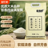 藤岛町苏北一级贡米5斤  券后11.9元包邮