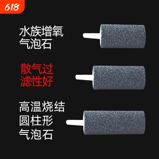 鱼缸配件增氧泵沙头增氧气泡石氧气泵气石养鱼增氧接头氧石4M气盘