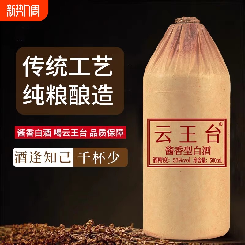 贵州酱香型白酒53度纯粮食大曲坤沙窖藏柔和老酒光瓶固态整箱6瓶