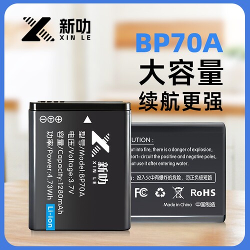 BP-70A相机电池适用三星ES65 ES70 ST60 PL120 PL170 MV800 PL80 90 PL100 200 ES75 ST60 ST100 ST700充电器
