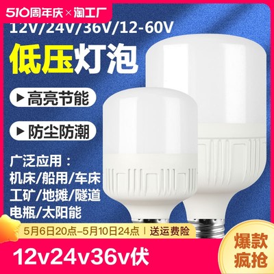 低压灯泡12V24V36V螺口直流电瓶