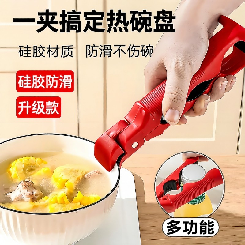 三合一防烫夹取碗夹厨房硅胶夹盘夹碗两用防滑碗钳家用提盘器烤箱,厨房/烹饪用具,厨用取碗/盘夹,淘宝优惠券,粉丝福利购,淘宝优惠卷