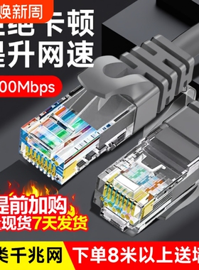 千兆网线普超六类万兆纯铜家用宽带路由器连接线网络线超五类电视