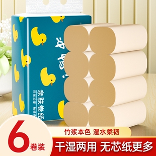 卫生纸卷纸家用实惠装厕所纸无芯卷筒纸手纸面巾纸卷筒纸巾本色