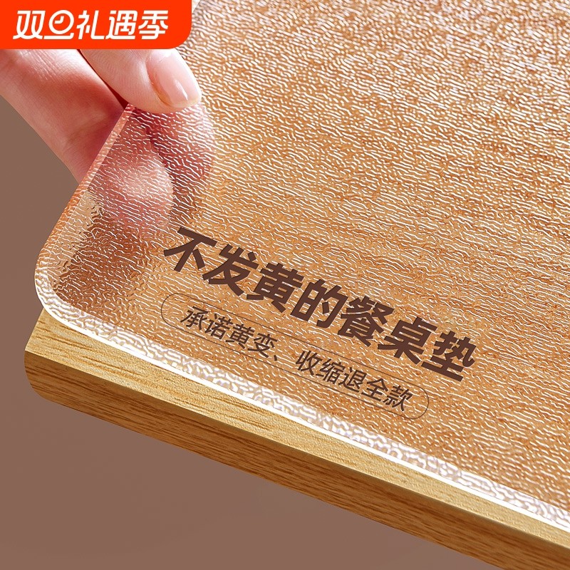 *免洗软玻璃pvc餐桌桌布桌垫透明防水防油茶几桌面垫保护垫书桌N