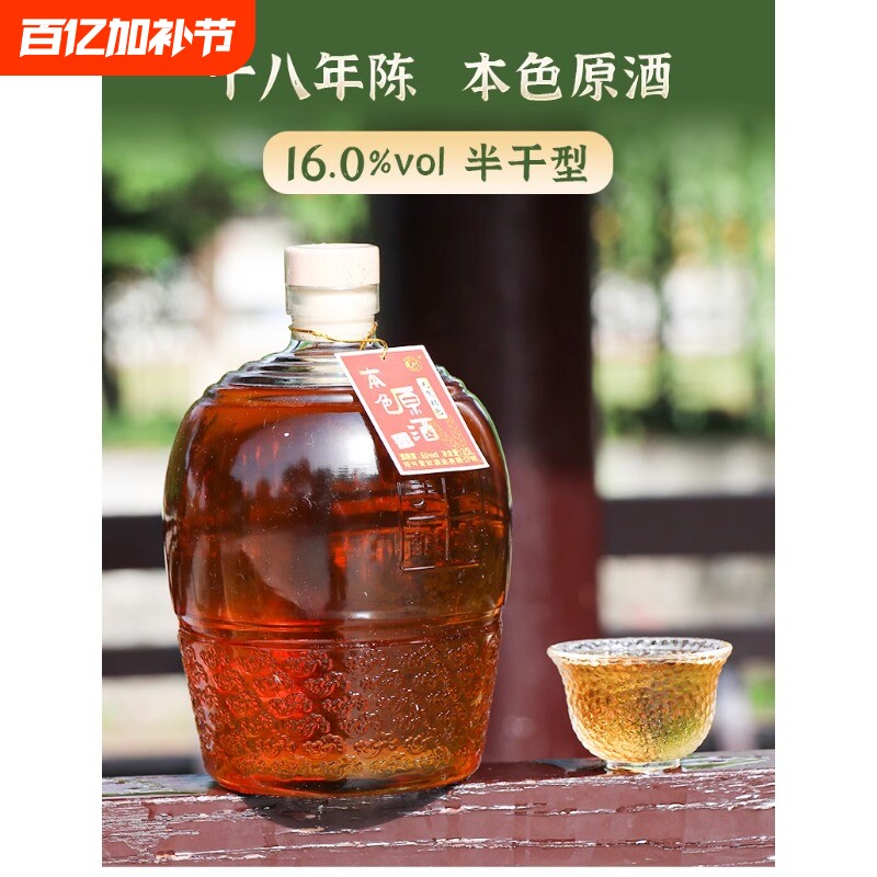 绍兴产本色黄酒原酒3斤无焦糖色糯米加饭花雕老酒半干型坛装瓶装