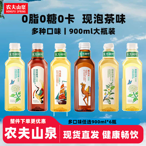农夫山泉东方树叶900ml*6瓶大瓶