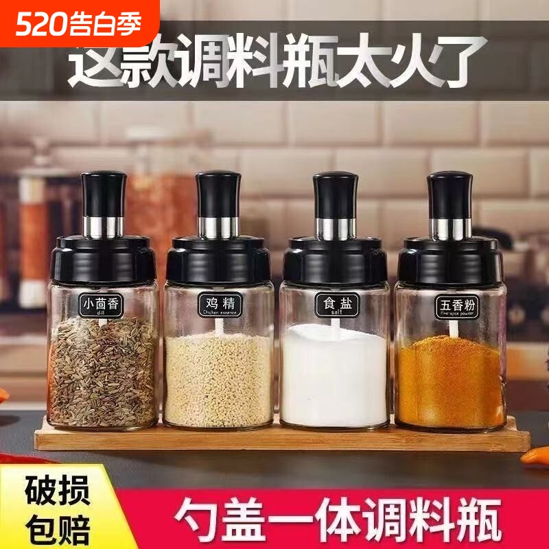 厨房调料罐子组合套装调味罐玻璃调料盒家用密封调料瓶盐罐防潮