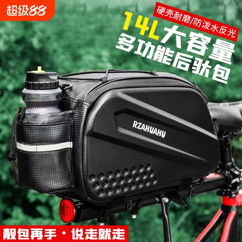 自行车驮包山地公路硬壳后座包骑行货架尾包防水大容量储物包收纳