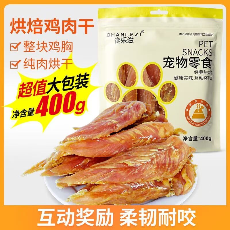 狗狗宠物零食磨牙鸭肉干条泰迪金毛大小型犬训练奖励鸭肉鸡肉风干图片