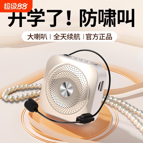 漫步者款扩音器小蜜蜂风教师专用大音量喇叭迷你便携式