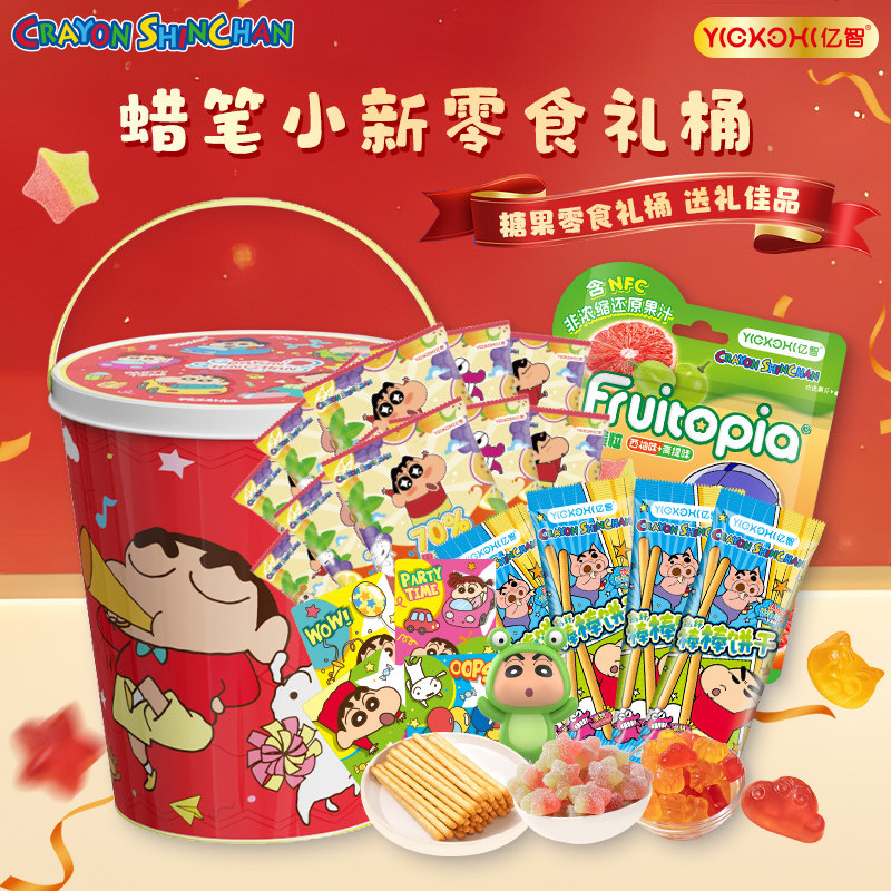 亿智蜡笔小新果汁软糖儿童零食礼桶糖果生日过年货节送新年礼物,零食/坚果/特产,软糖/果味糖/凝胶糖果,淘宝优惠券,粉丝福利购,淘宝优惠卷