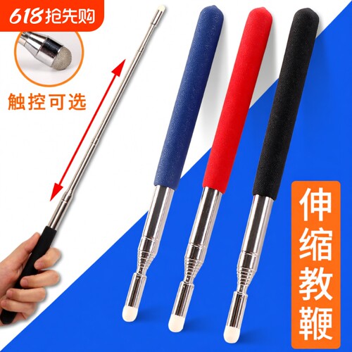 可伸缩教鞭教师专用老师上课用