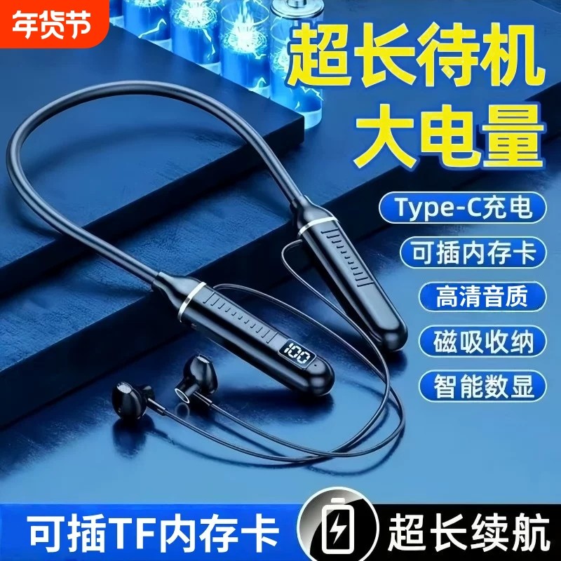 蓝牙耳机超长续航通用挂脖入耳式降噪2026款游戏运动官方正品