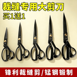 大剪刀锋利缝纫剪刀裁缝剪服装 剪裁缝专业裁剪工艺裁布剪家用锰钢