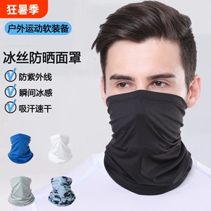 冰丝防晒头巾男女透气弹力运动围脖骑行面罩挂耳白色黑色速干户外