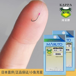 极细袖 钩进口土肥富河童牌溪流 鱼钩竞技白条鲫鱼钩极细极小超细袖