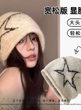 冷帽大头围帽子女2026新款冬季复古星星针织帽卷边护耳保暖堆堆帽
