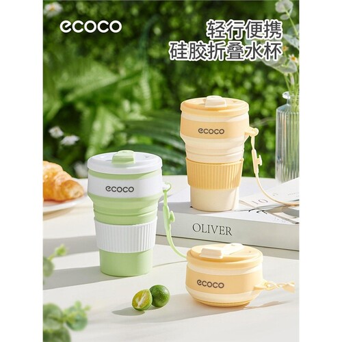 硅胶折叠水杯食品级旅行户外露营便携式随身洗漱杯子漱口杯