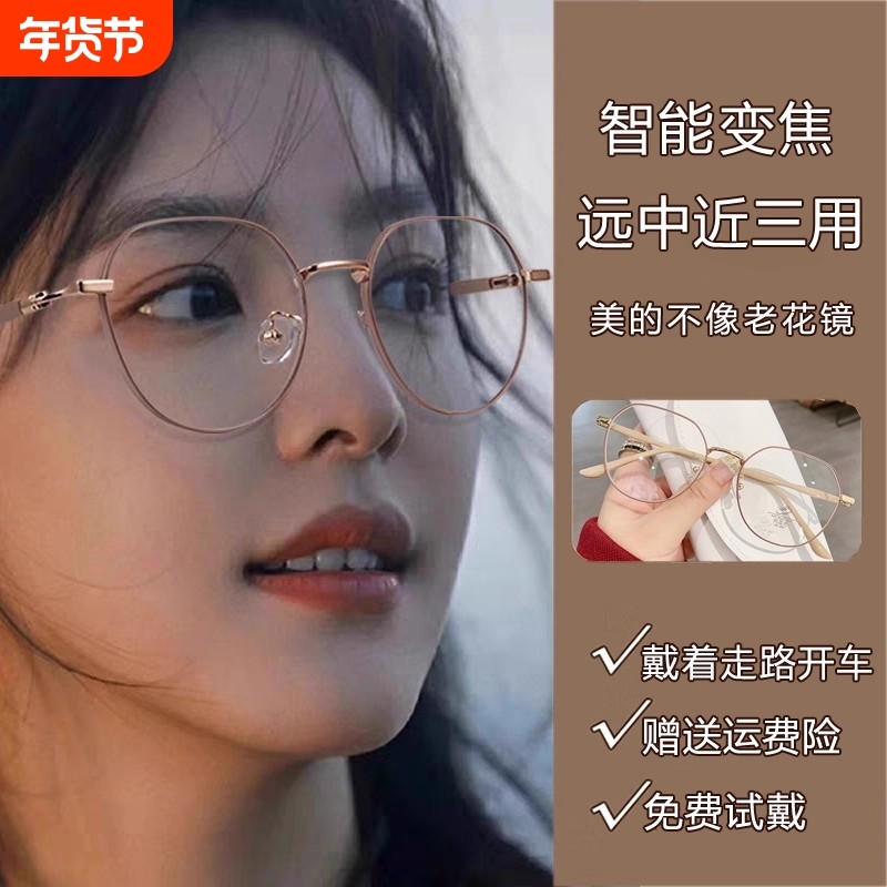 时尚老花镜女防蓝光抗疲劳高清老人超轻洋气德国进口眼镜远中变焦