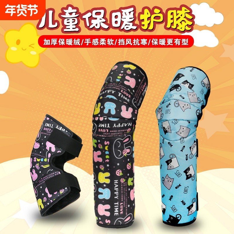 电动车儿童护膝冬季保暖骑车骑行防寒挡风防风膝盖护套摩托车护腿,电动车/配件/交通工具,电动车护膝,淘宝优惠券,粉丝福利购,淘宝优惠卷