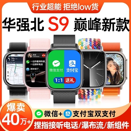 华强北watch手表s10新款顶配版Ultra3智能电话手表s10ultra运动手环官方旗舰店正品心率糖监测血压录音健康