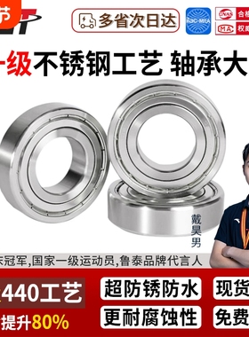 440材质不锈钢轴承S688 S689 S693 S694 S695 ZZ