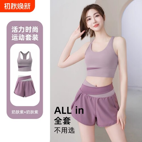 绝美无袖健身服套装|千人加购