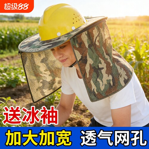 安全帽防晒帽檐遮阳加大透气工地太阳帽帽子遮脸男女夏季加长防护