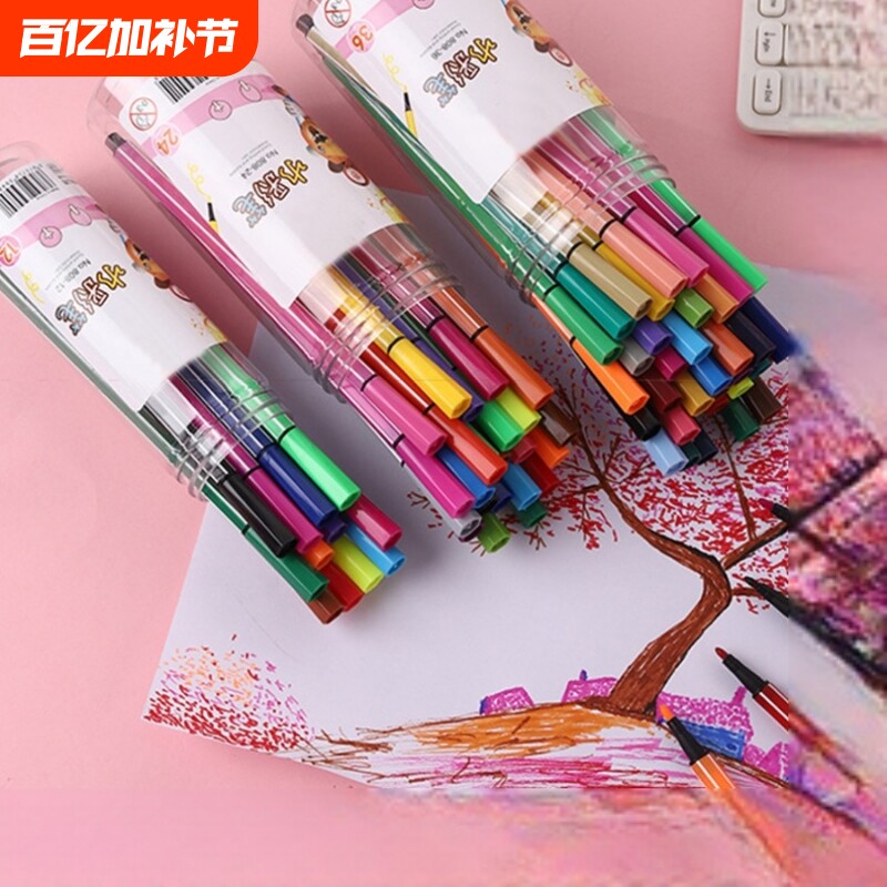 可水洗水彩笔12/24/36色美术绘画套装工具小学生幼儿园涂色画画彩色笔儿童宝宝安全水溶性画笔颜色笔