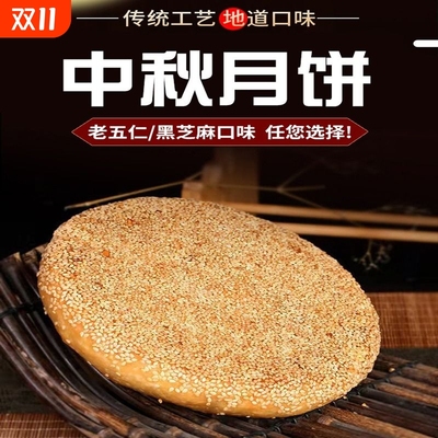 小唐曼曼老式五仁大月饼江西广式