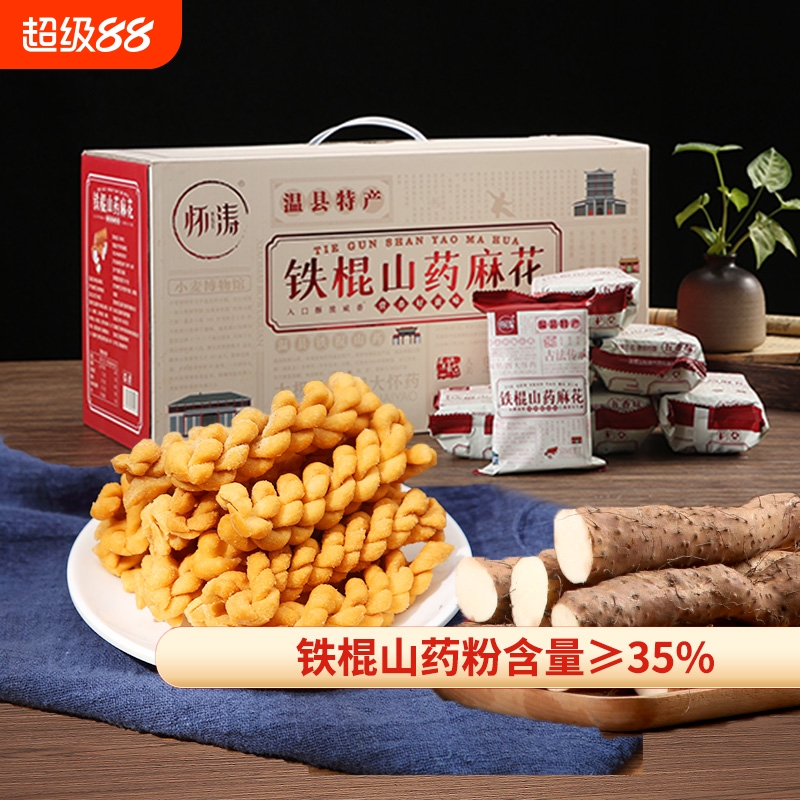 铁棍山药小麻花零食咸味香酥小袋装单独包装手工小吃休闲散装整箱