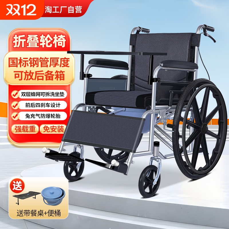 手动轮椅车护大夫折叠免安装可躺