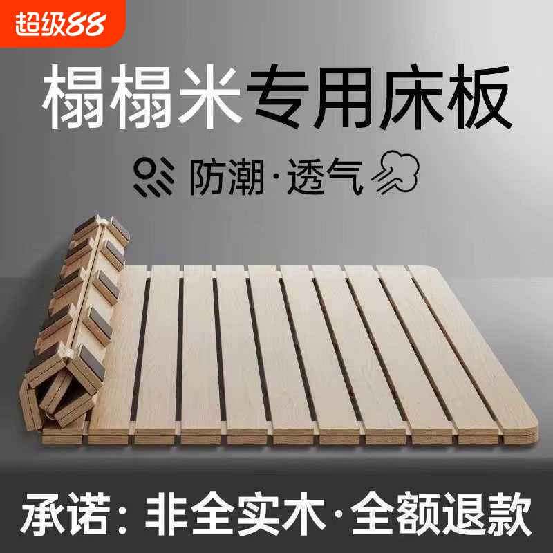 故城小苑经济型可折叠实木