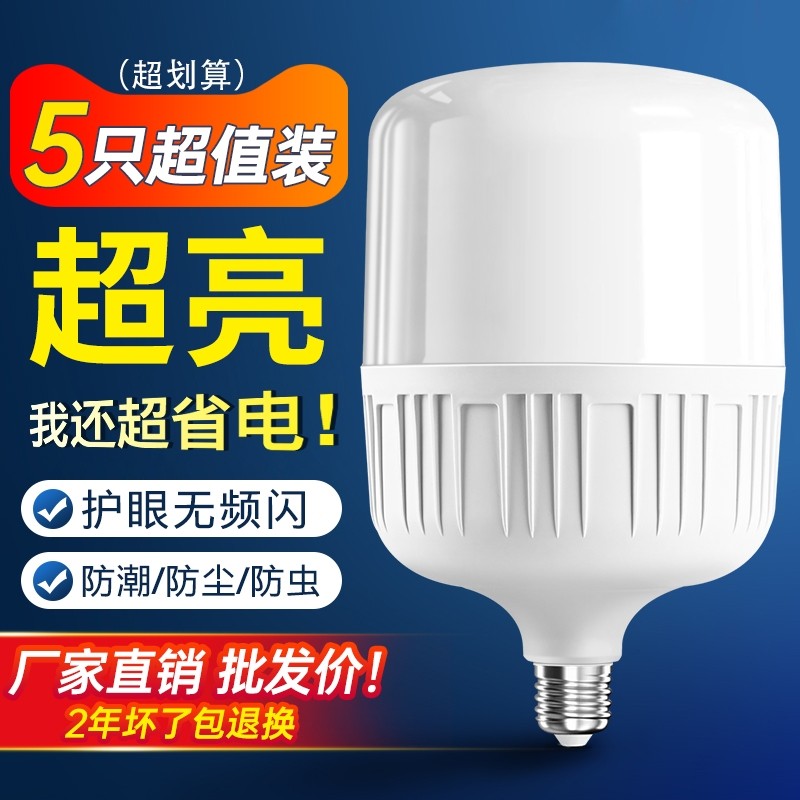 led节能灯泡家用超亮螺口螺旋卡口e27球泡工厂防水大功率20W