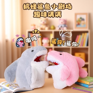 小鲨鱼手偶手套可张嘴 毛绒鲨臂鲨手互动玩偶嘴巴会动玩具女动物