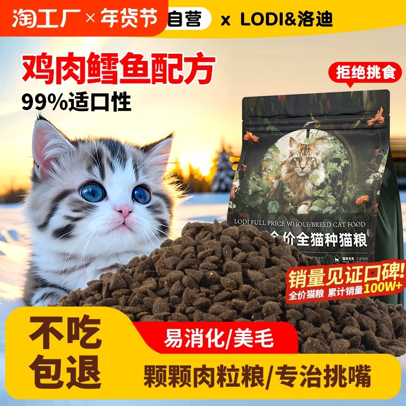 �ۻ��㣺��������ȫ��è��2.5KG 1lb LODI���ȫ�۳�è��èͨ��è��Ӫ���ߵ��׵�����θ�޹ȼ���������