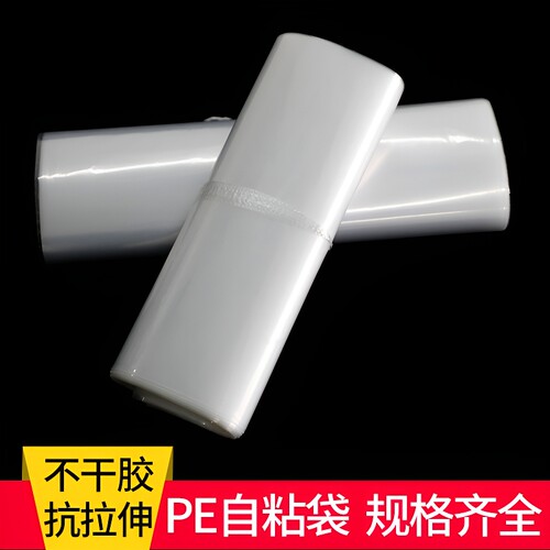 PE透明自粘袋软料服装收纳袋毛衣裤子包装袋塑料袋多种尺寸现货