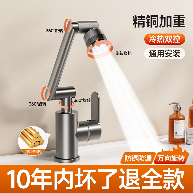 机械臂万向折叠水龙头面盆洗手盆卫生间冷热水家用脸盆全铜陶瓷