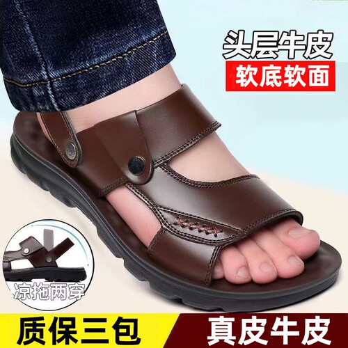 意尔康心选新外穿防滑透气凉拖鞋