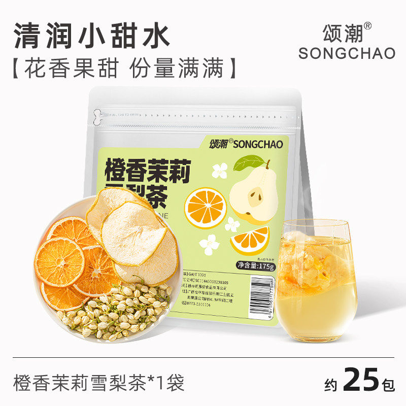 本茶纪红枣枸杞茶玫瑰花龙眼肉组合茶包女生泡水喝的花茶茉莉花